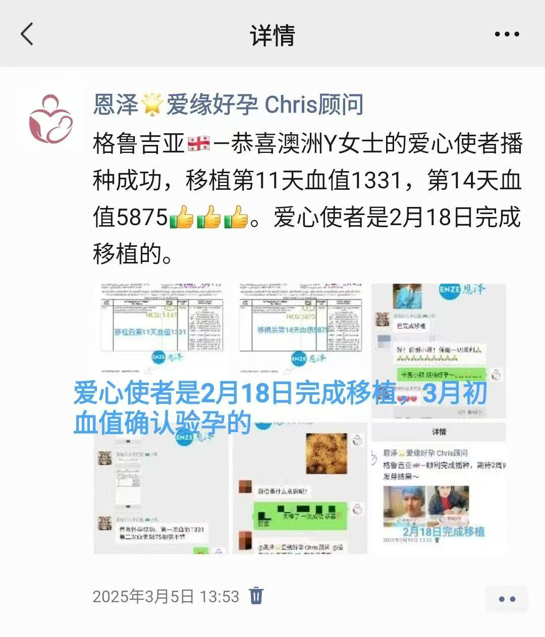 格鲁吉亚试管婴儿助孕爱心使者首次产检确认怀上双胎
