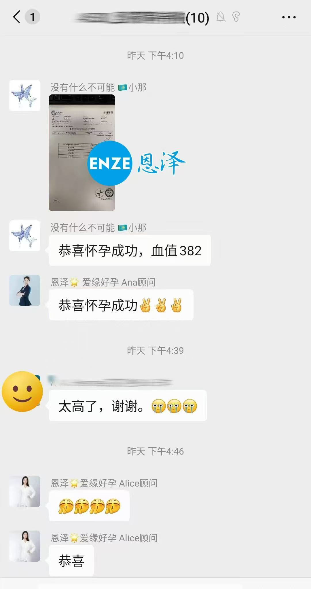 格鲁吉亚试管婴儿助孕爱心使者着床成功