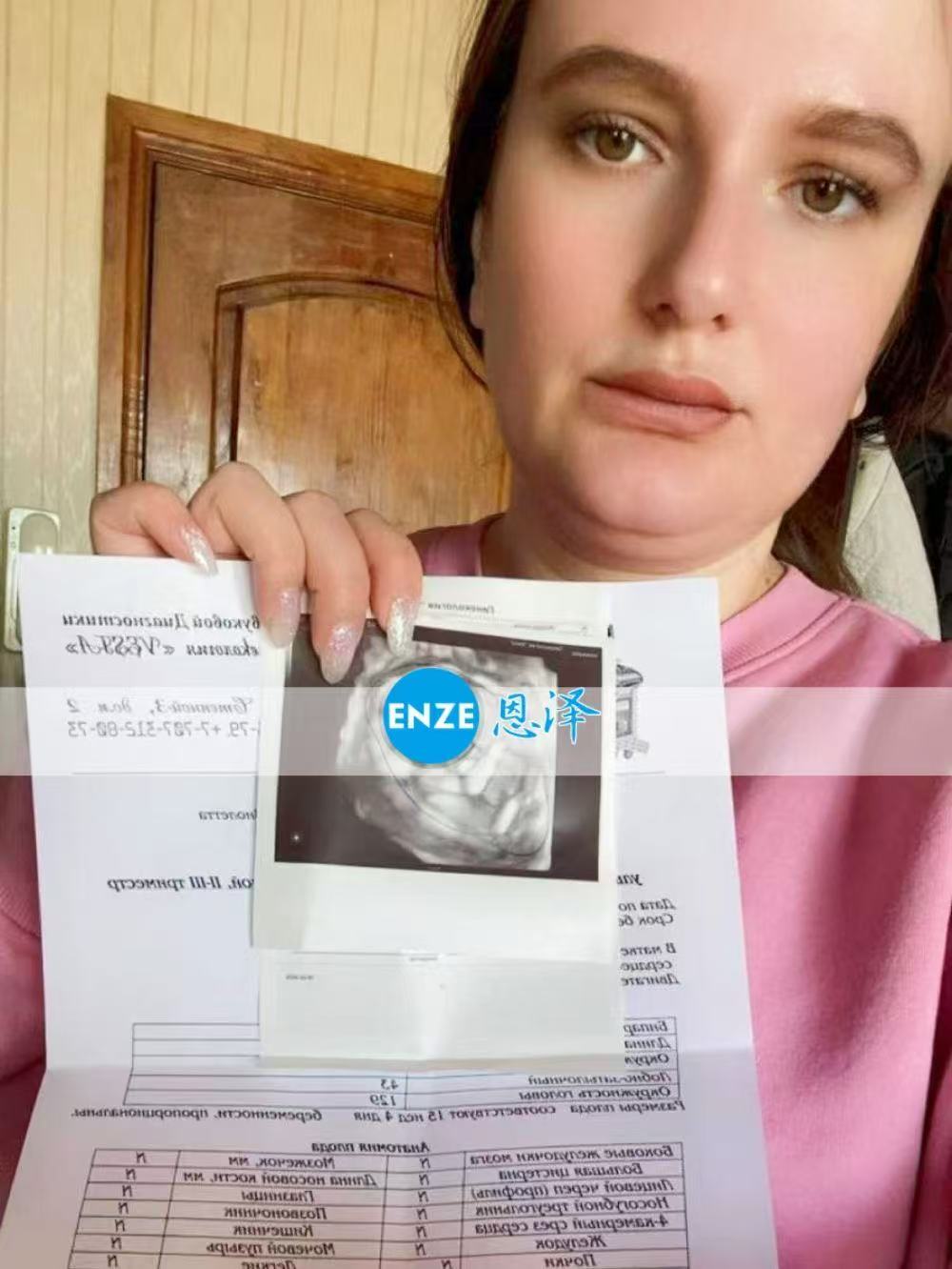 格鲁吉亚试管婴儿助孕爱心使者15周产检顺利通过