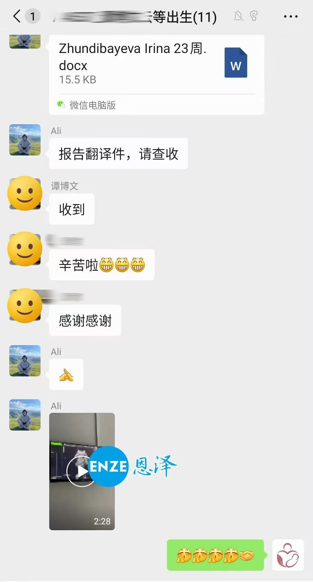 格鲁吉亚试管婴儿助孕爱心使者23周产检顺利通过