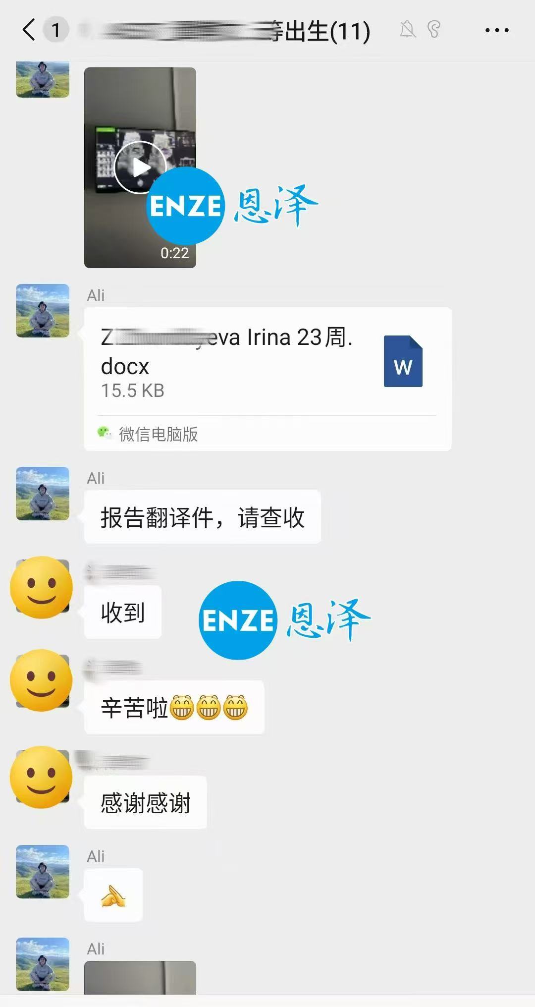 格鲁吉亚试管婴儿助孕爱心使者23周产检顺利通过