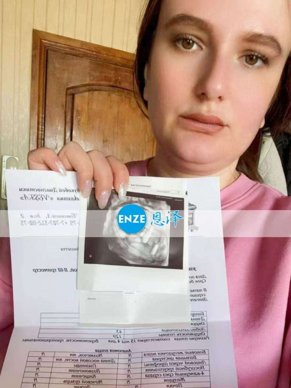 格鲁吉亚试管婴儿助孕爱心使者15周产检顺利通过