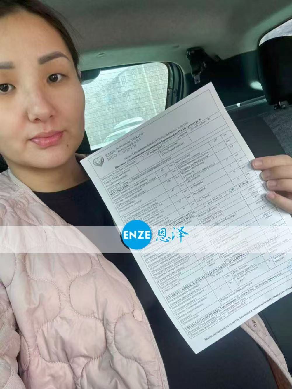 格鲁吉亚试管婴儿助孕爱心使者34周产检顺利通过