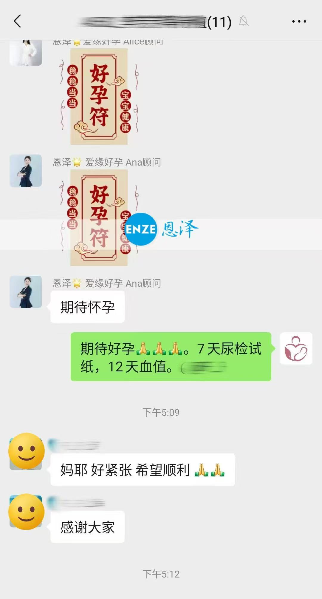 格鲁吉亚试管婴儿助孕爱心使者顺利完成移植