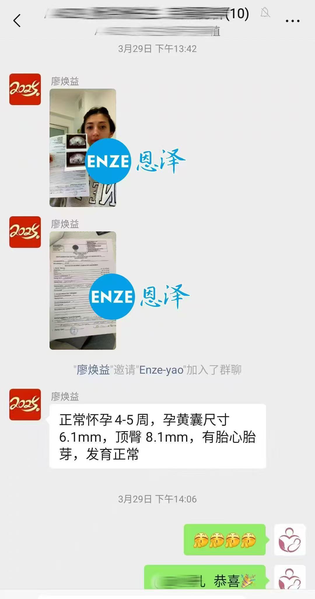 哈萨克斯坦试管婴儿助孕爱心使者初检顺利，好孕启程