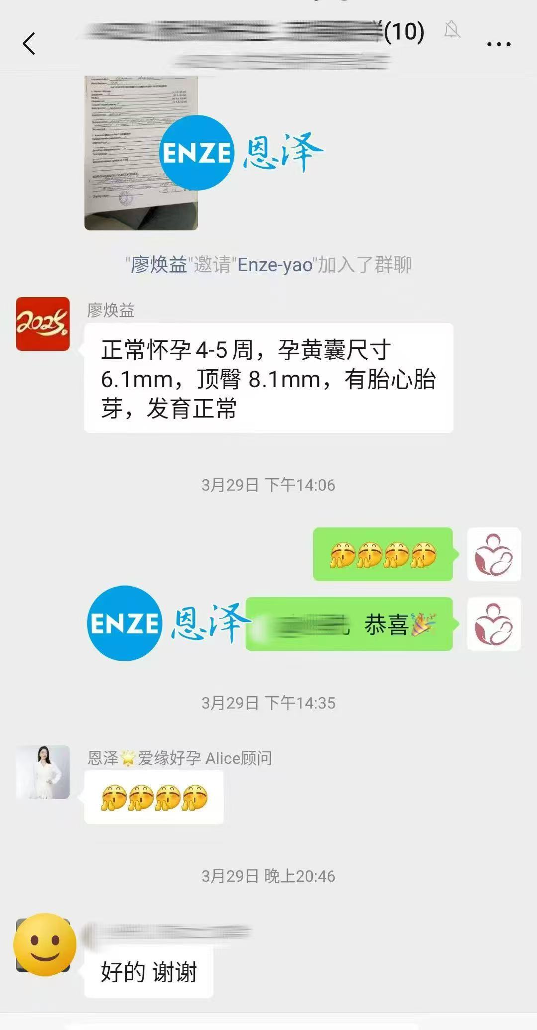 哈萨克斯坦试管婴儿助孕爱心使者初检顺利，好孕启程