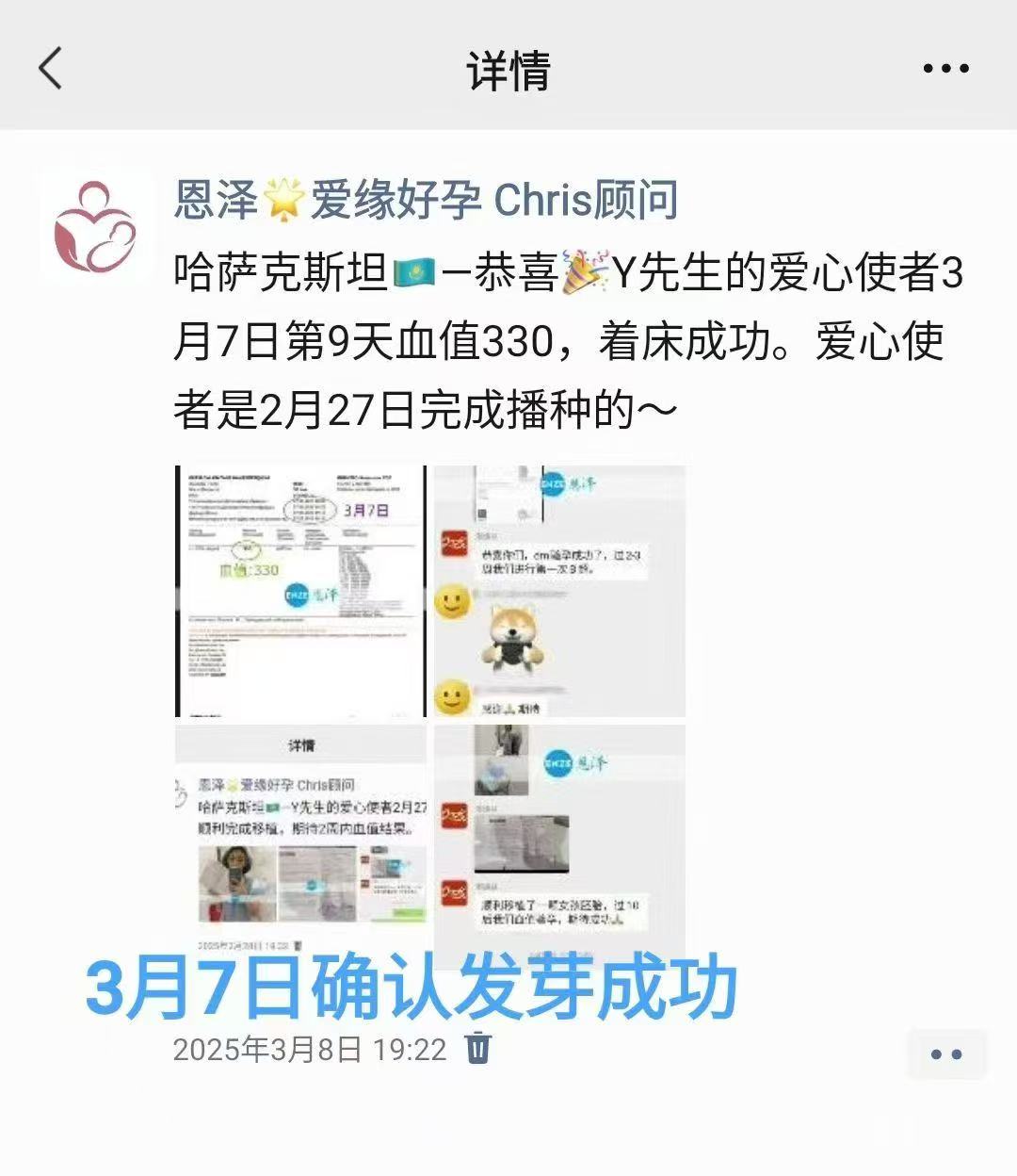 哈萨克斯坦试管婴儿助孕爱心使者初检顺利，好孕启程