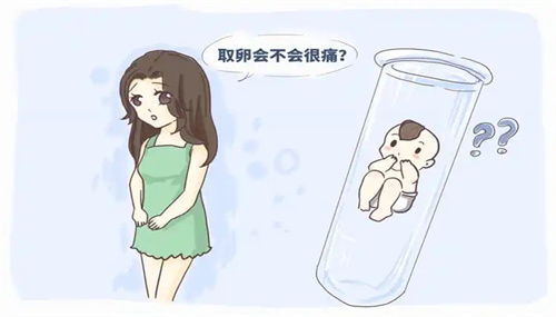 试管婴儿过程痛苦程度全解析：真相在这里