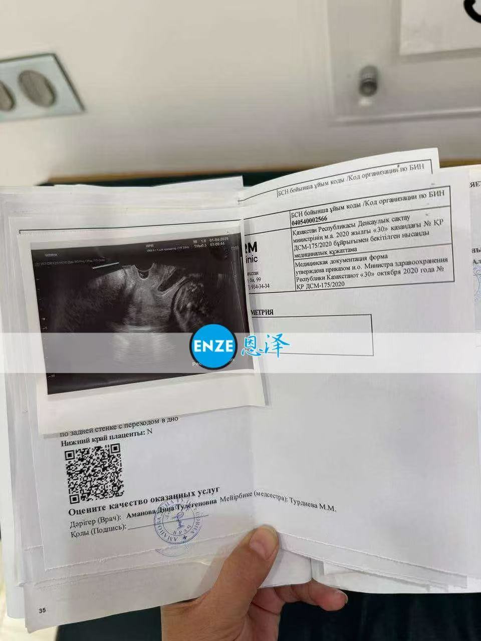 格鲁吉亚试管婴儿助孕爱心使者顺利通过26周产检