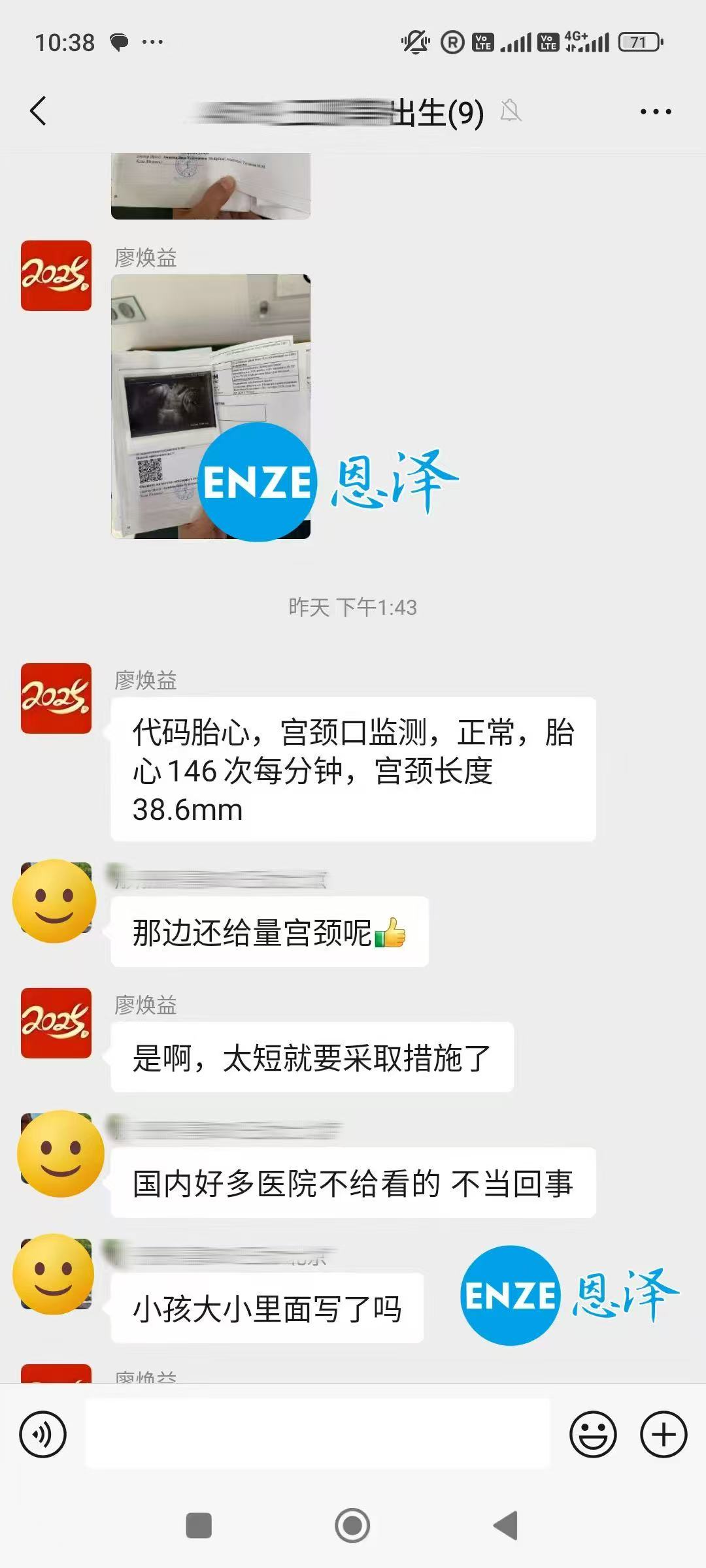 格鲁吉亚试管婴儿助孕爱心使者顺利通过26周产检