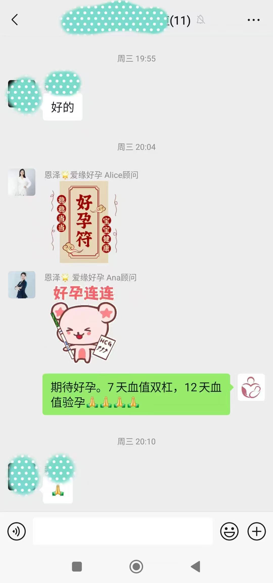 格鲁吉亚试管婴儿助孕爱心使者移植成功