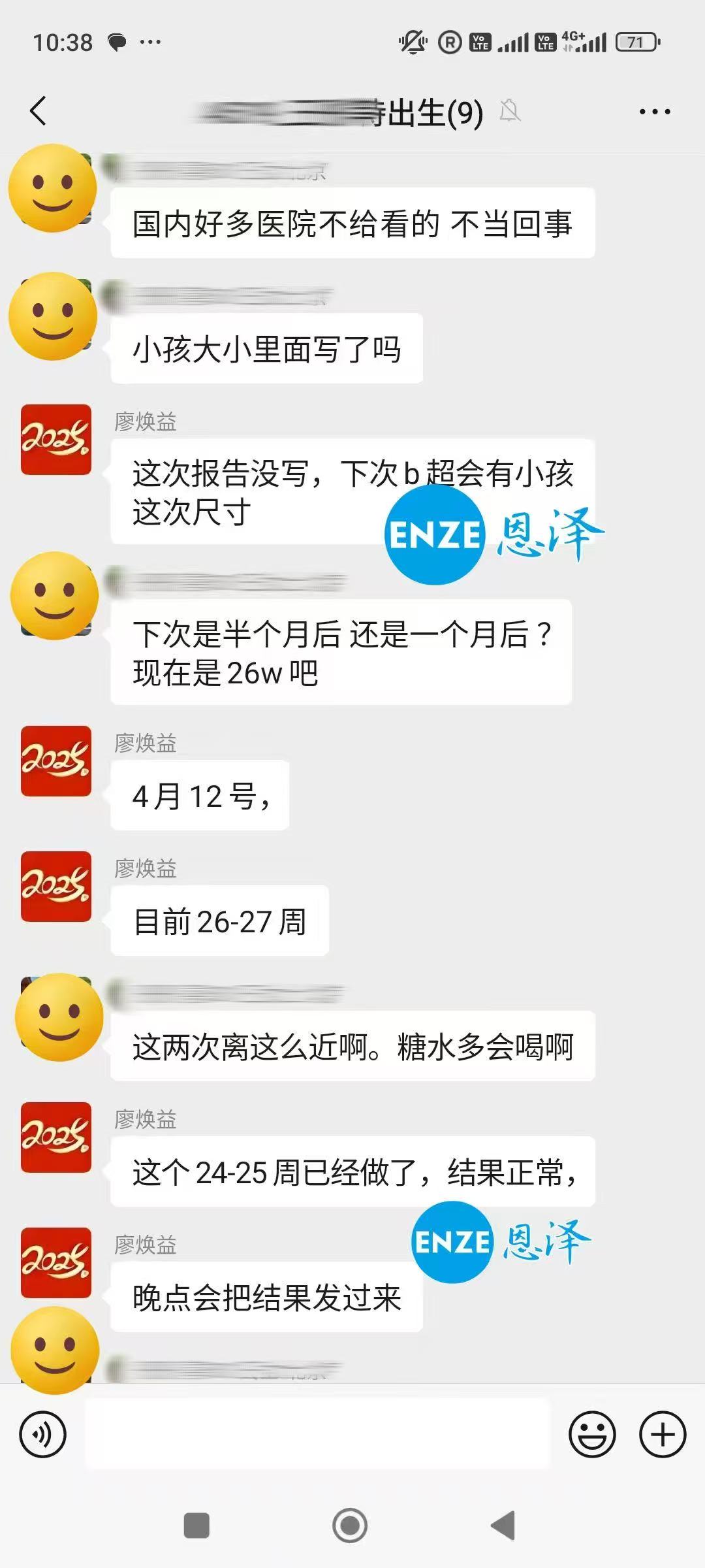 格鲁吉亚试管婴儿助孕爱心使者顺利通过26周产检