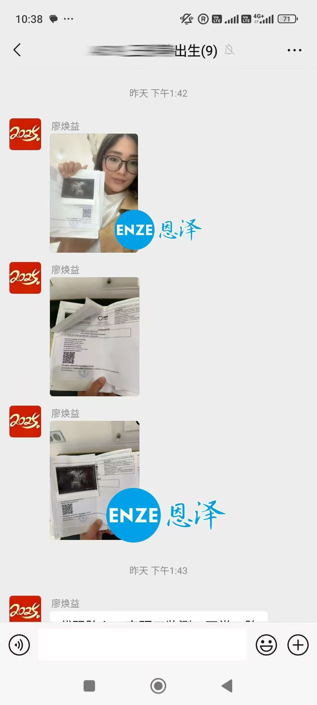 格鲁吉亚试管婴儿助孕爱心使者顺利通过26周产检