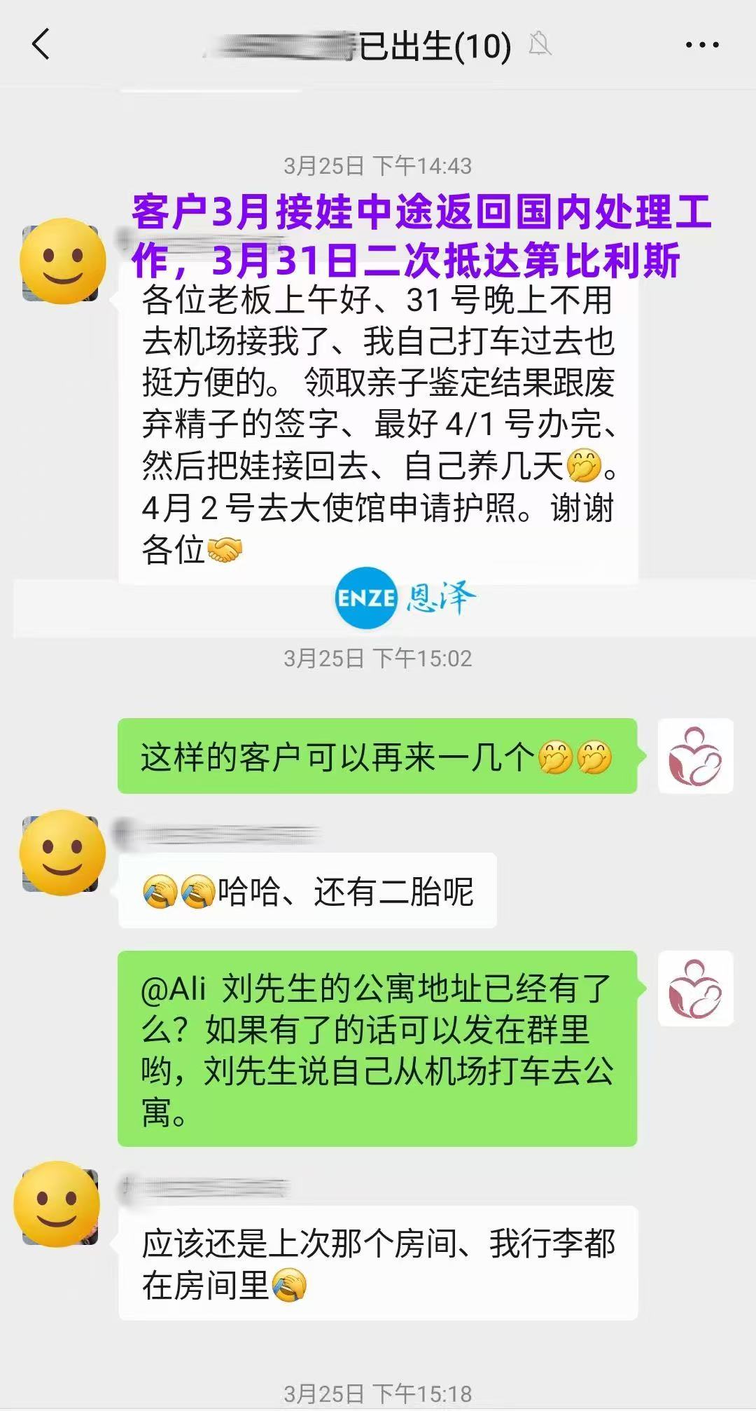 格鲁吉亚试管婴儿助孕宝贝快闪降生
