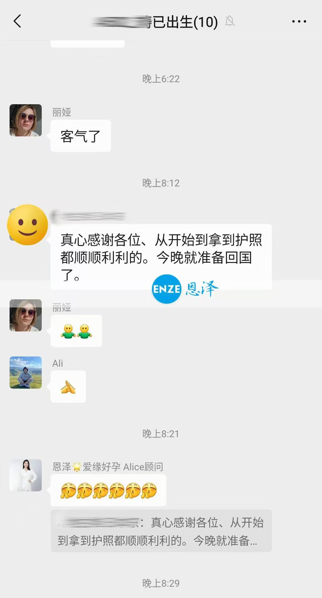 格鲁吉亚试管婴儿助孕宝贝快闪降生