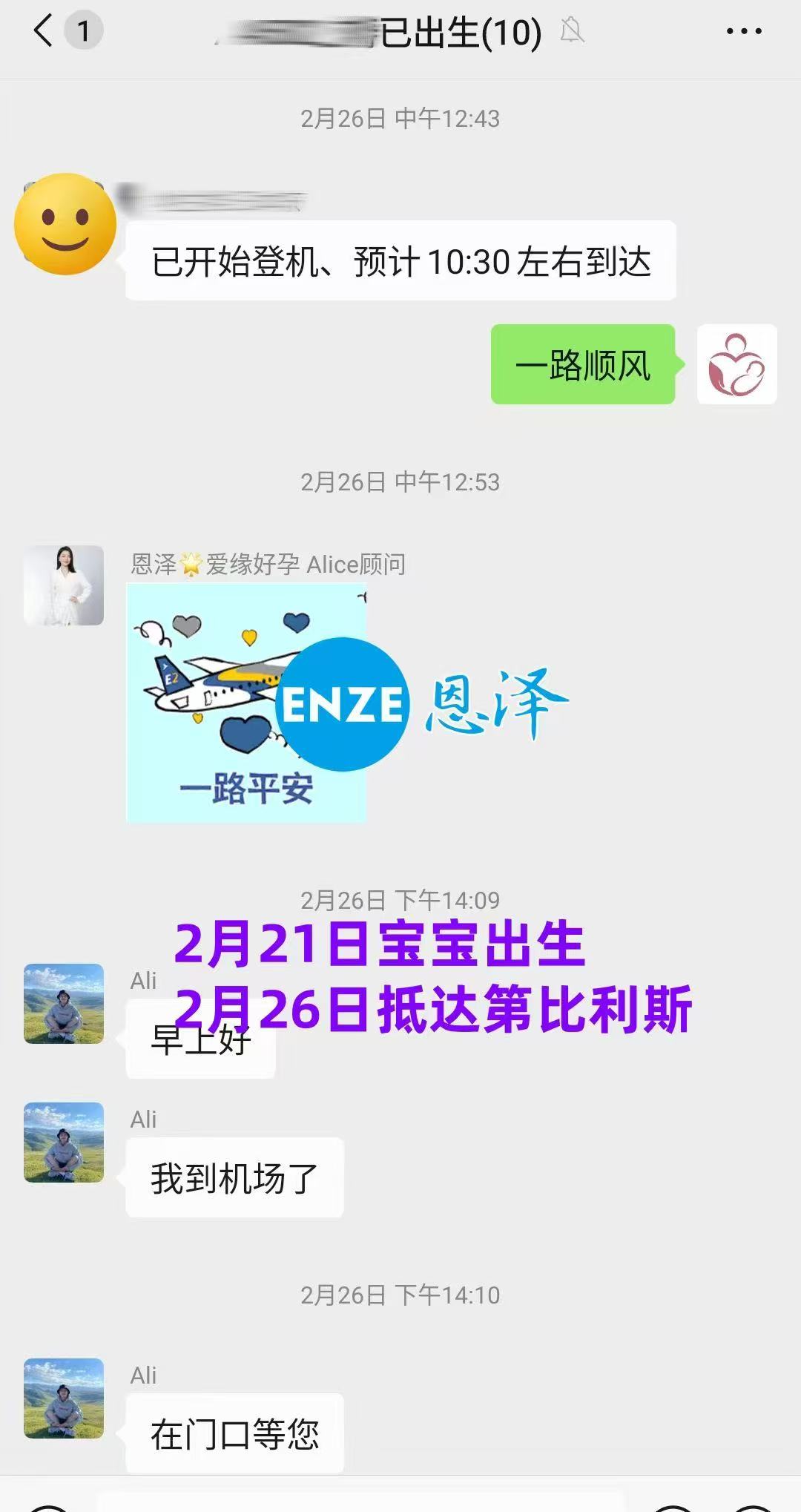 格鲁吉亚试管婴儿助孕宝贝快闪降生