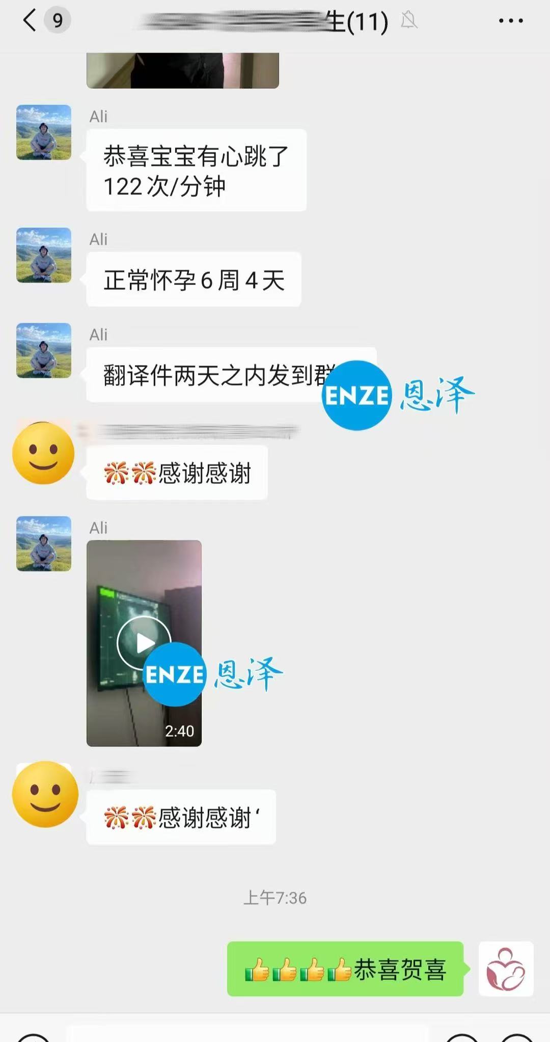 格鲁吉亚试管婴儿助孕爱心使者第一次产检顺利通过