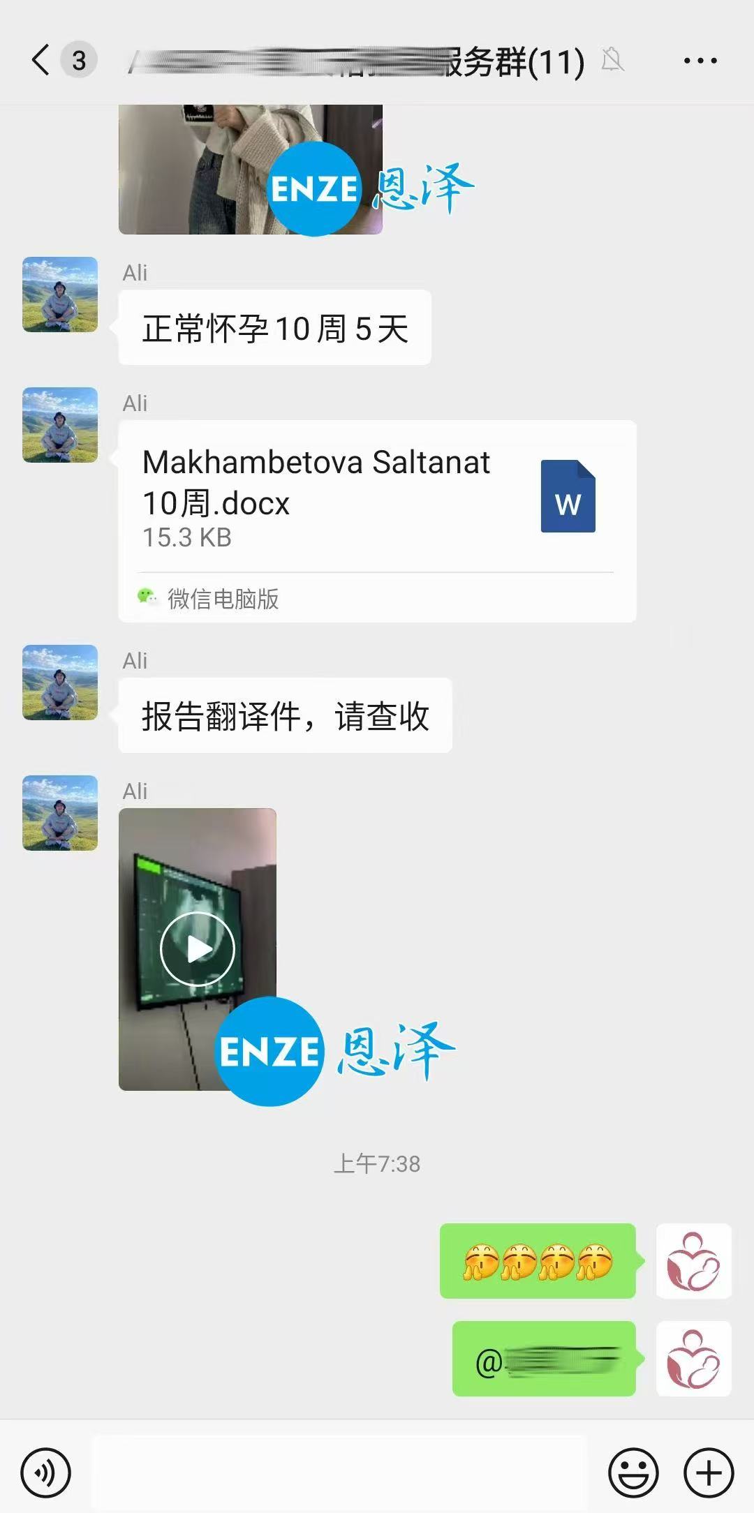 格鲁吉亚试管婴儿助孕爱心使者10周产检顺利通过