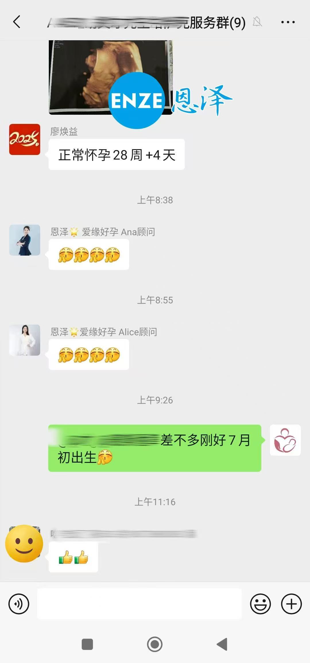 格鲁吉亚试管婴儿助孕爱心使者28周产检顺利通过