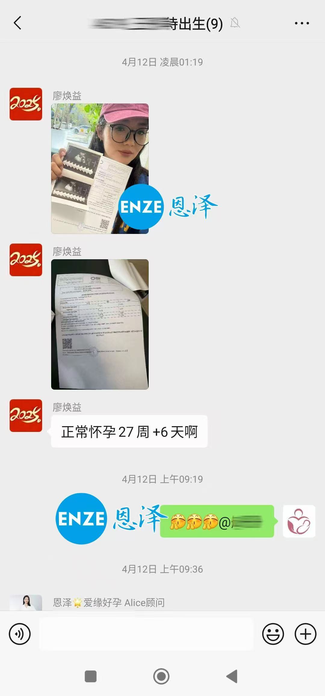 哈萨克斯坦试管婴儿助孕爱心使者27周产检顺利过关