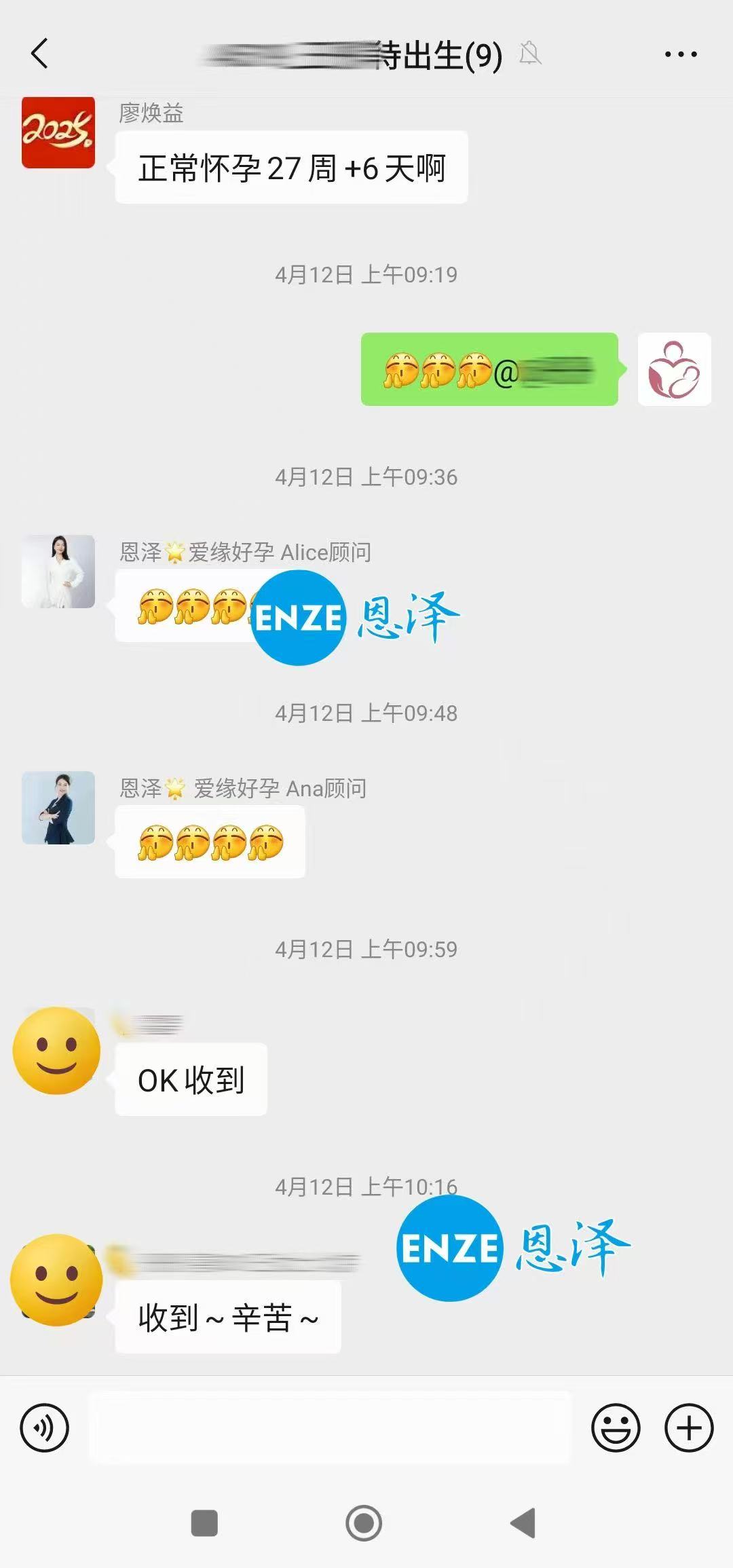 哈萨克斯坦试管婴儿助孕爱心使者27周产检顺利过关
