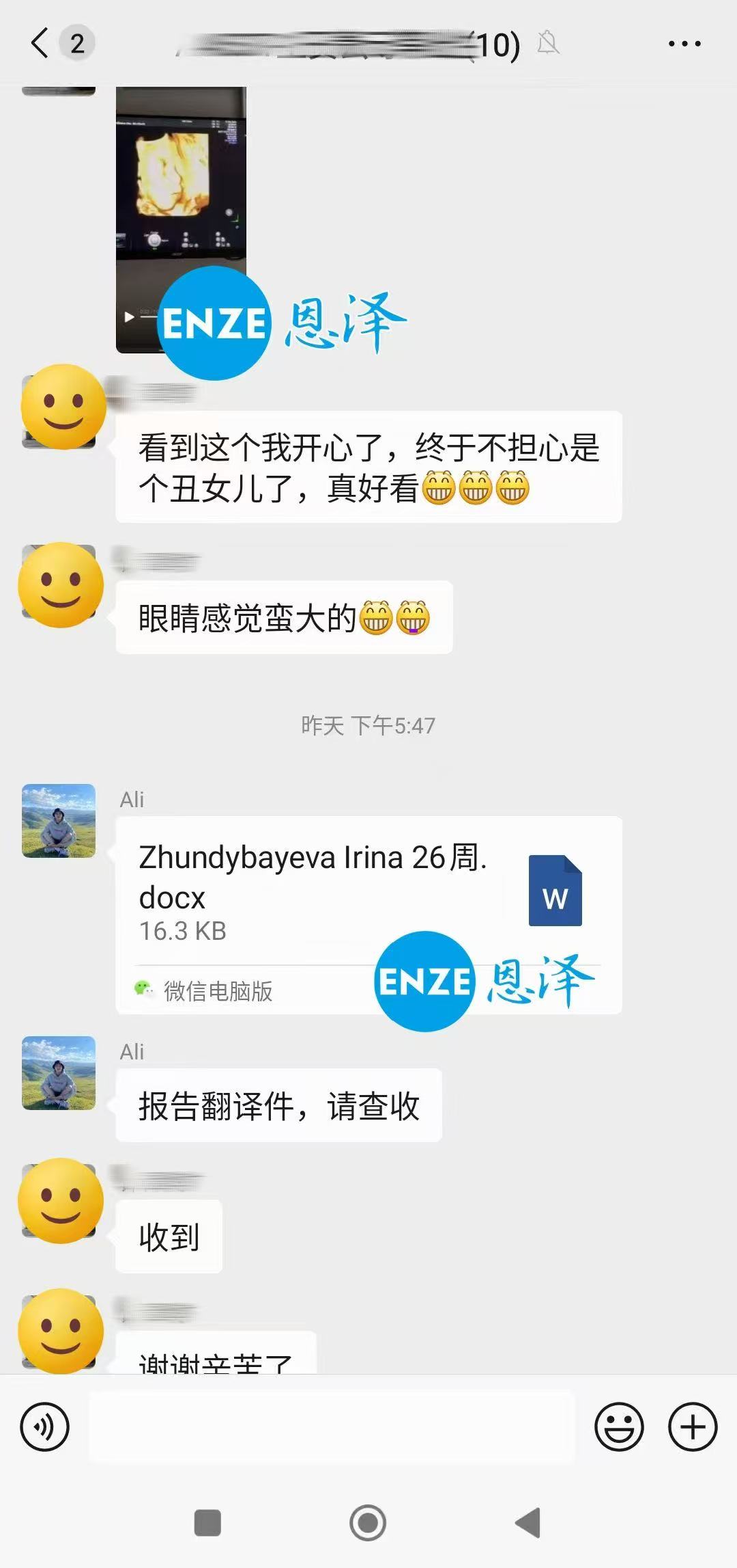 格鲁吉亚试管婴儿助孕爱心使者26周产检顺利通过