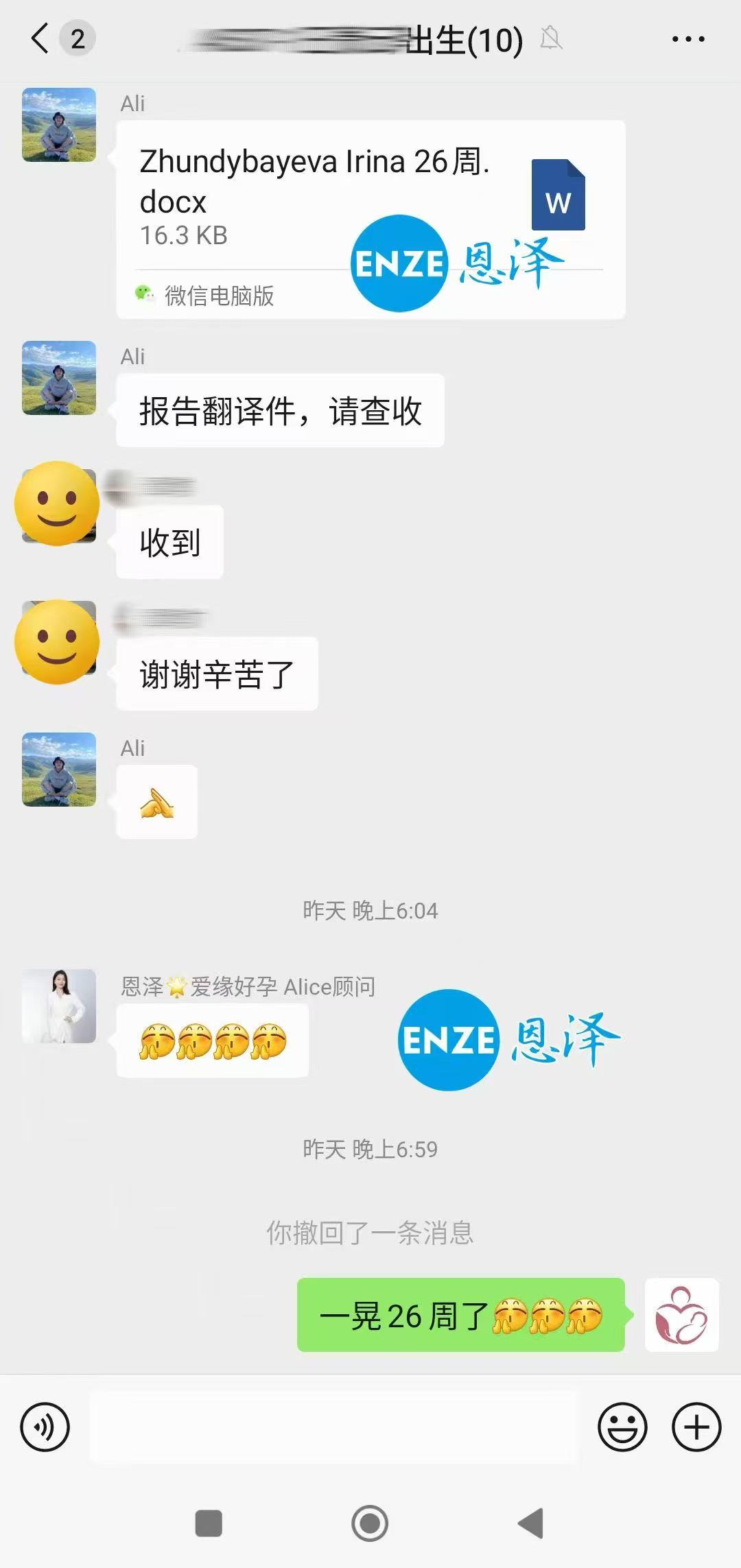 格鲁吉亚试管婴儿助孕爱心使者26周产检顺利通过