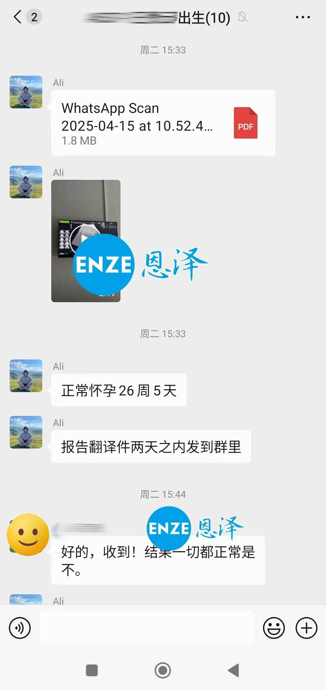 格鲁吉亚试管婴儿助孕爱心使者26周产检顺利通过