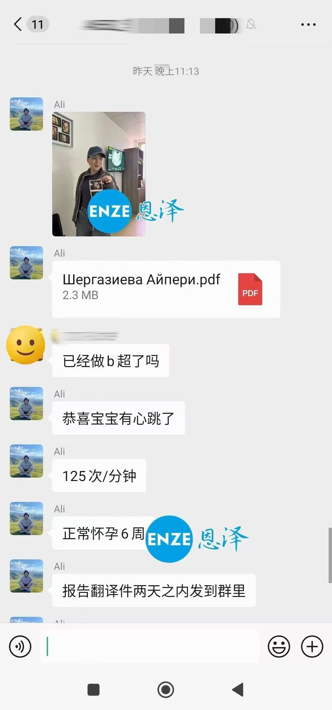 格鲁吉亚试管婴儿助孕爱心使者首次产检成功通过
