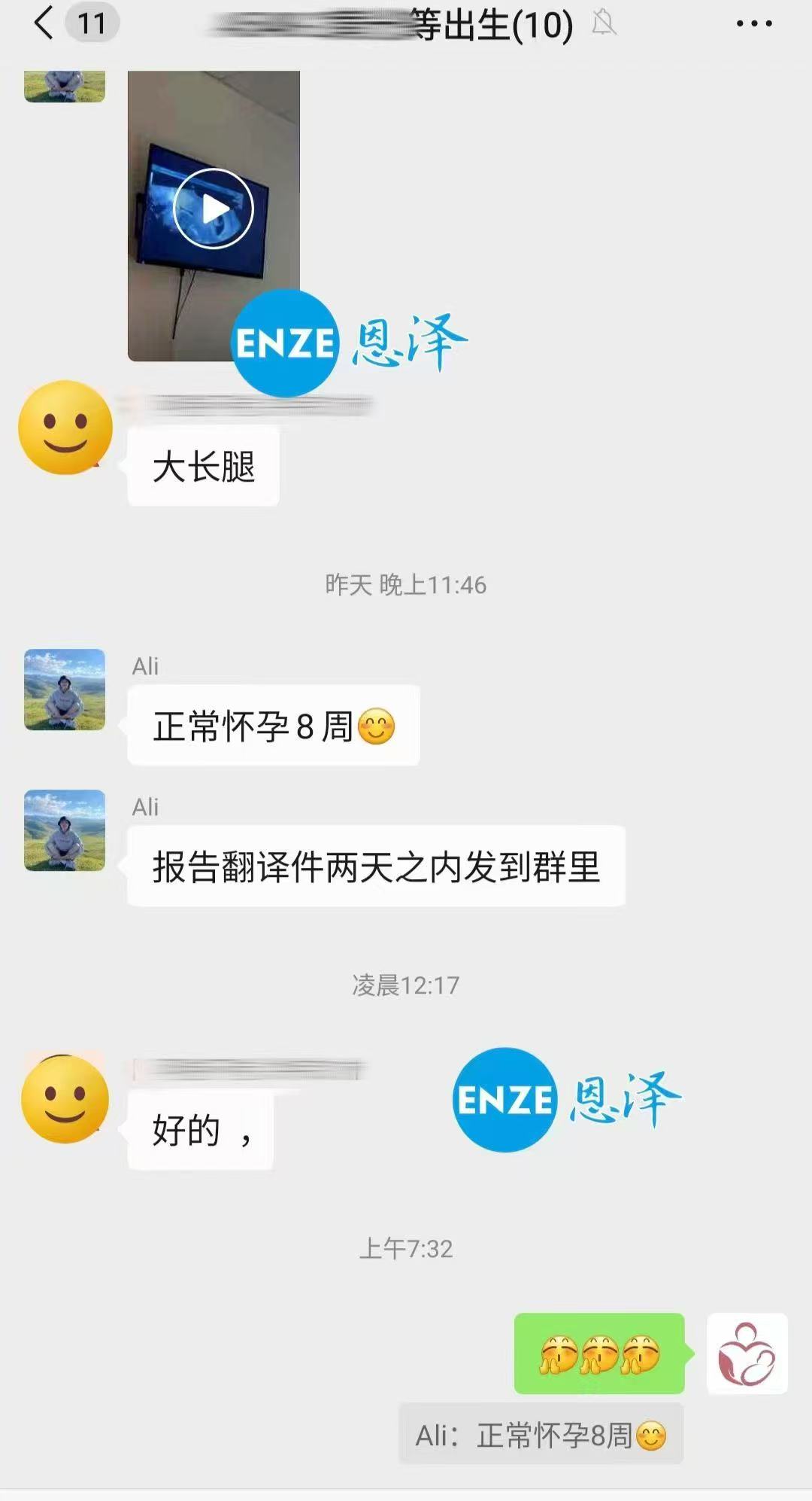 格鲁吉亚试管婴儿助孕爱心使者8周产检顺利过关