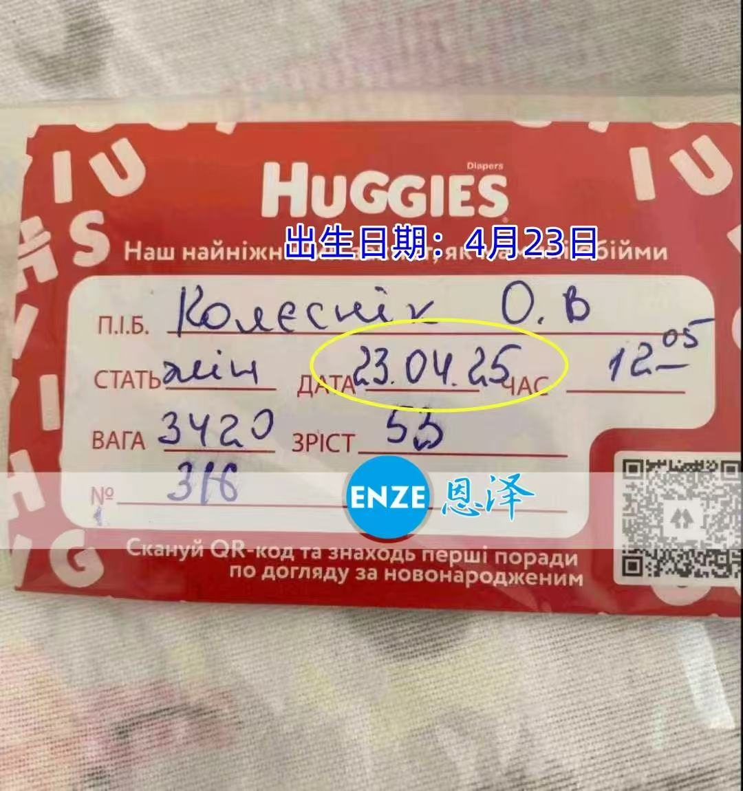 乌克兰试管婴儿助孕宝宝顺利出生