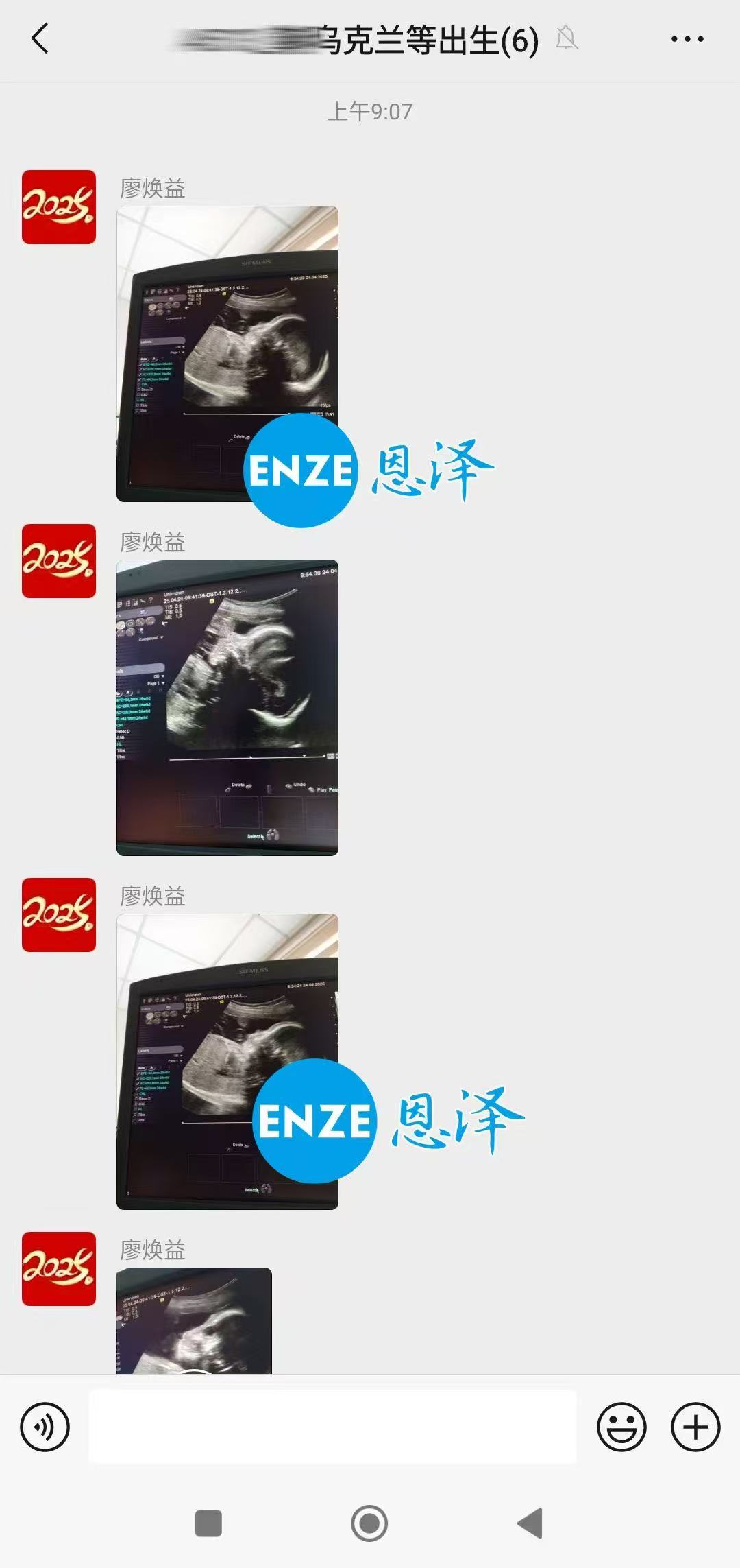 乌克兰试管婴儿助孕爱心使者20周产检顺利通过