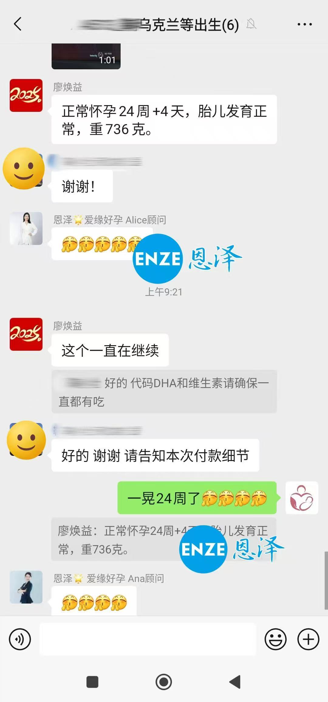 乌克兰试管婴儿助孕爱心使者20周产检顺利通过