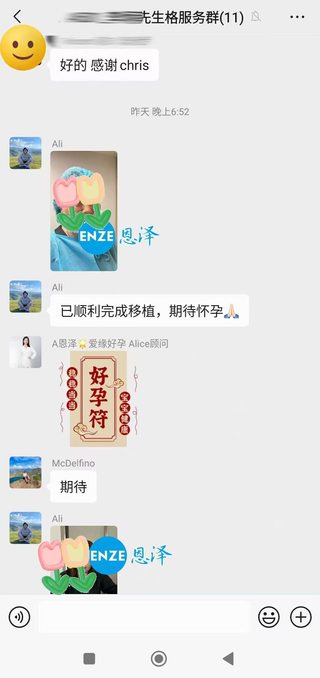 格鲁吉亚试管婴儿助孕爱心使者成功完成移植