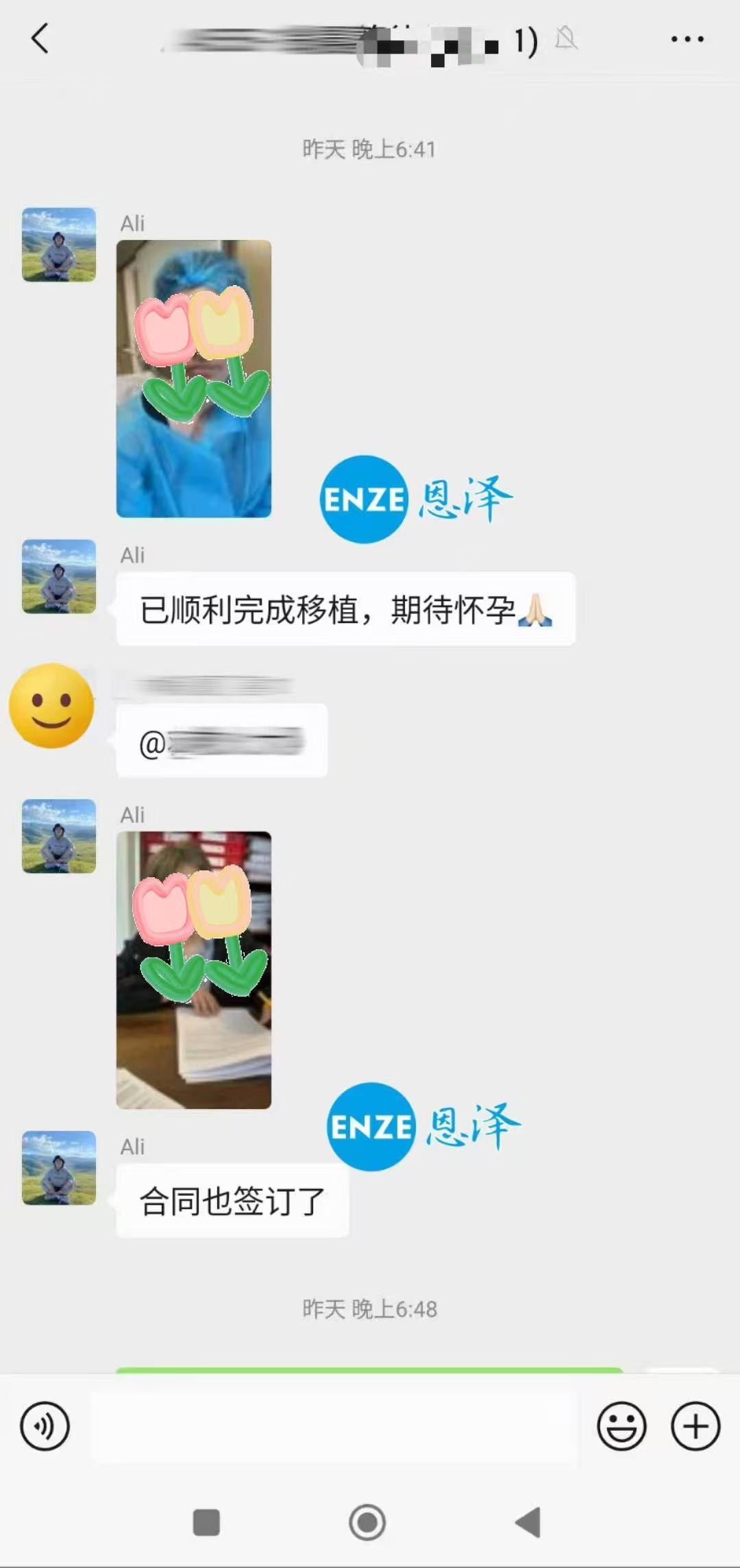 格鲁吉亚试管婴儿助孕爱心使者成功完成移植