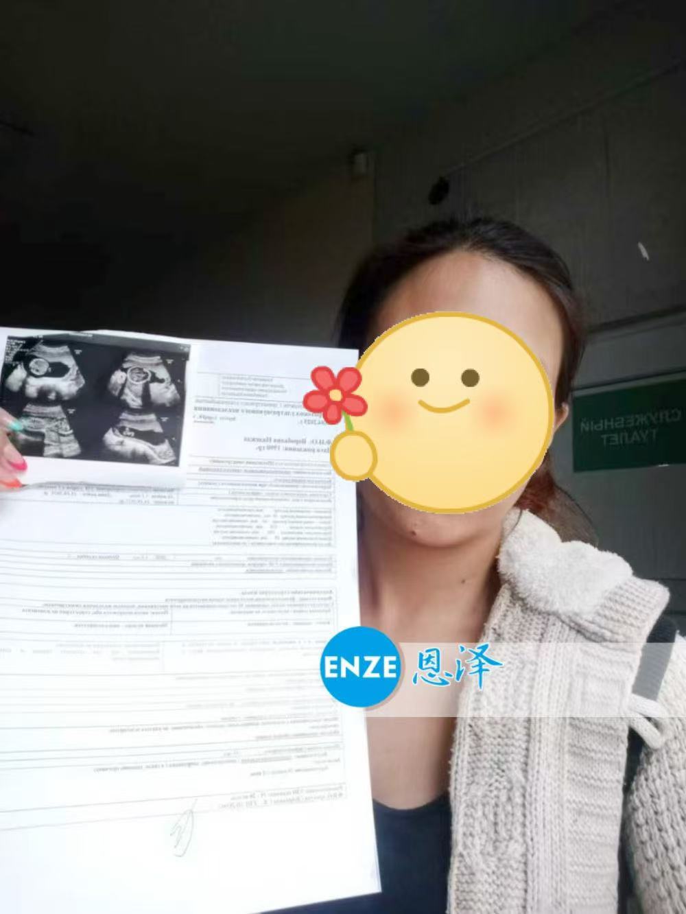 格鲁吉亚试管婴儿助孕爱心使者16周产检顺利过关