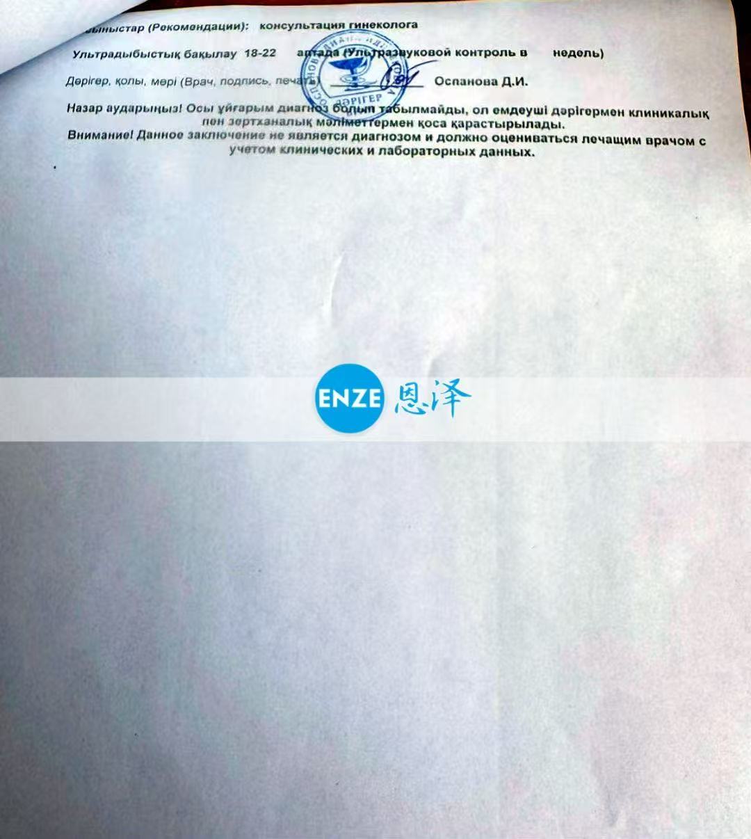 格鲁吉亚试管婴儿助孕爱心使者正式度过风险期