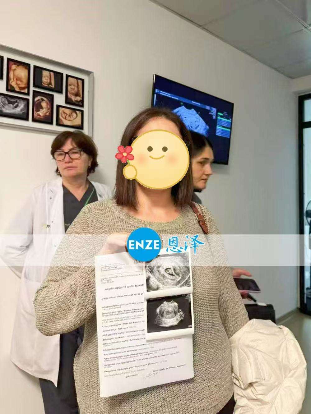 格鲁吉亚试管婴儿助孕爱心使者7周产检顺利通过