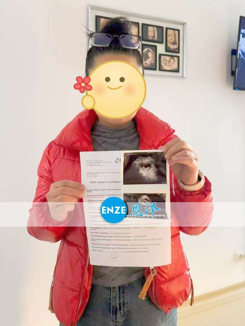 格鲁吉亚试管婴儿助孕爱心使者成功通过10周产检