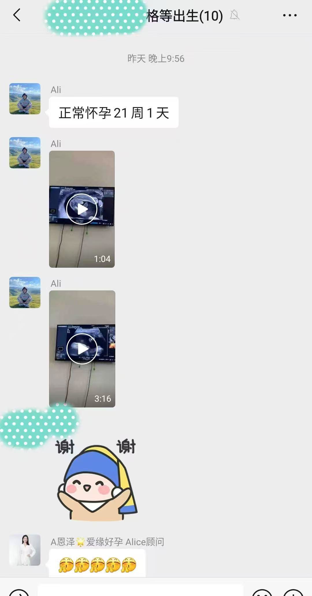 格鲁吉亚试管婴儿助孕爱心使者21周产检顺利通过