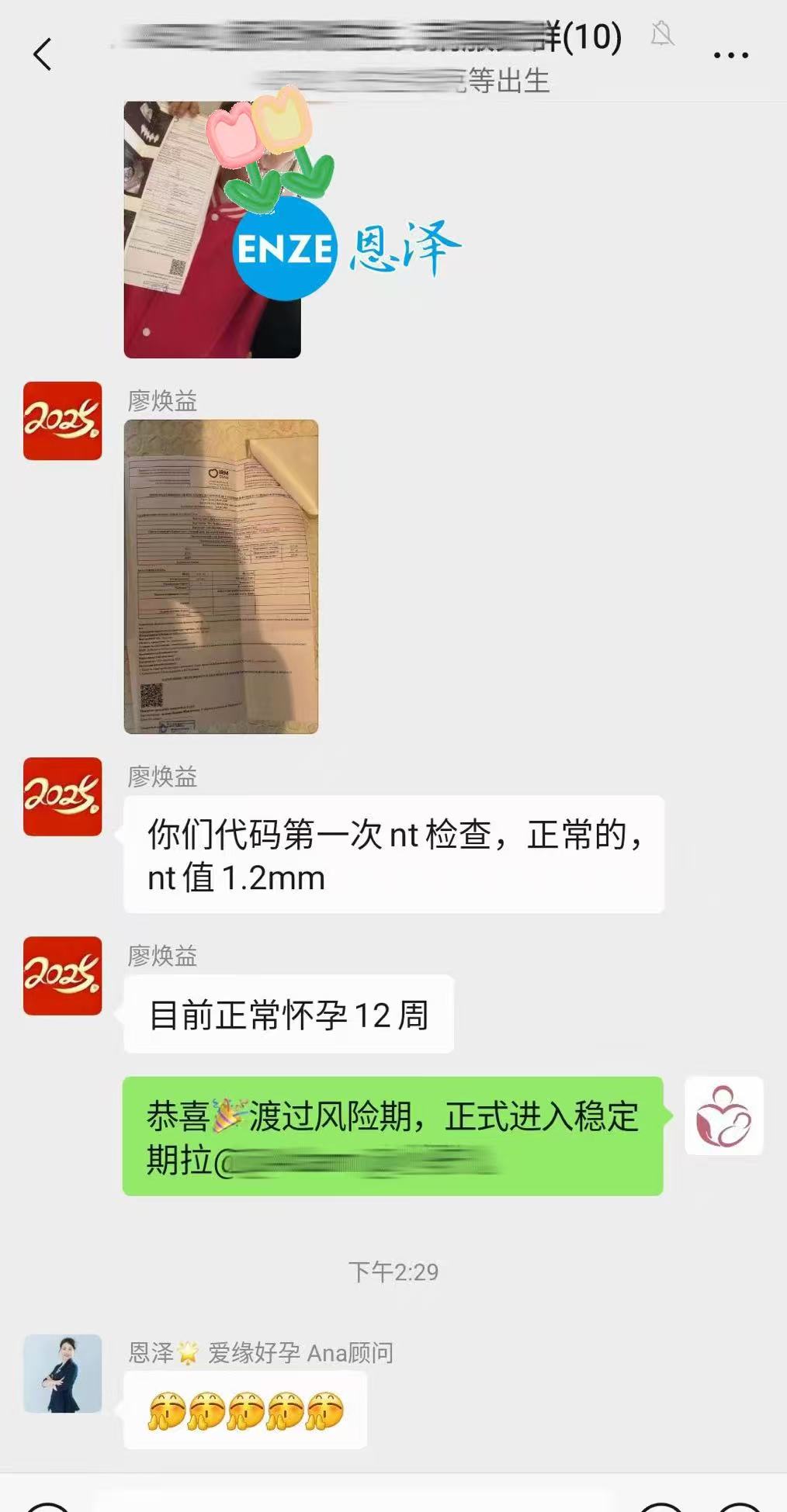 格鲁吉亚试管婴儿助孕爱心使者正式进入稳定期