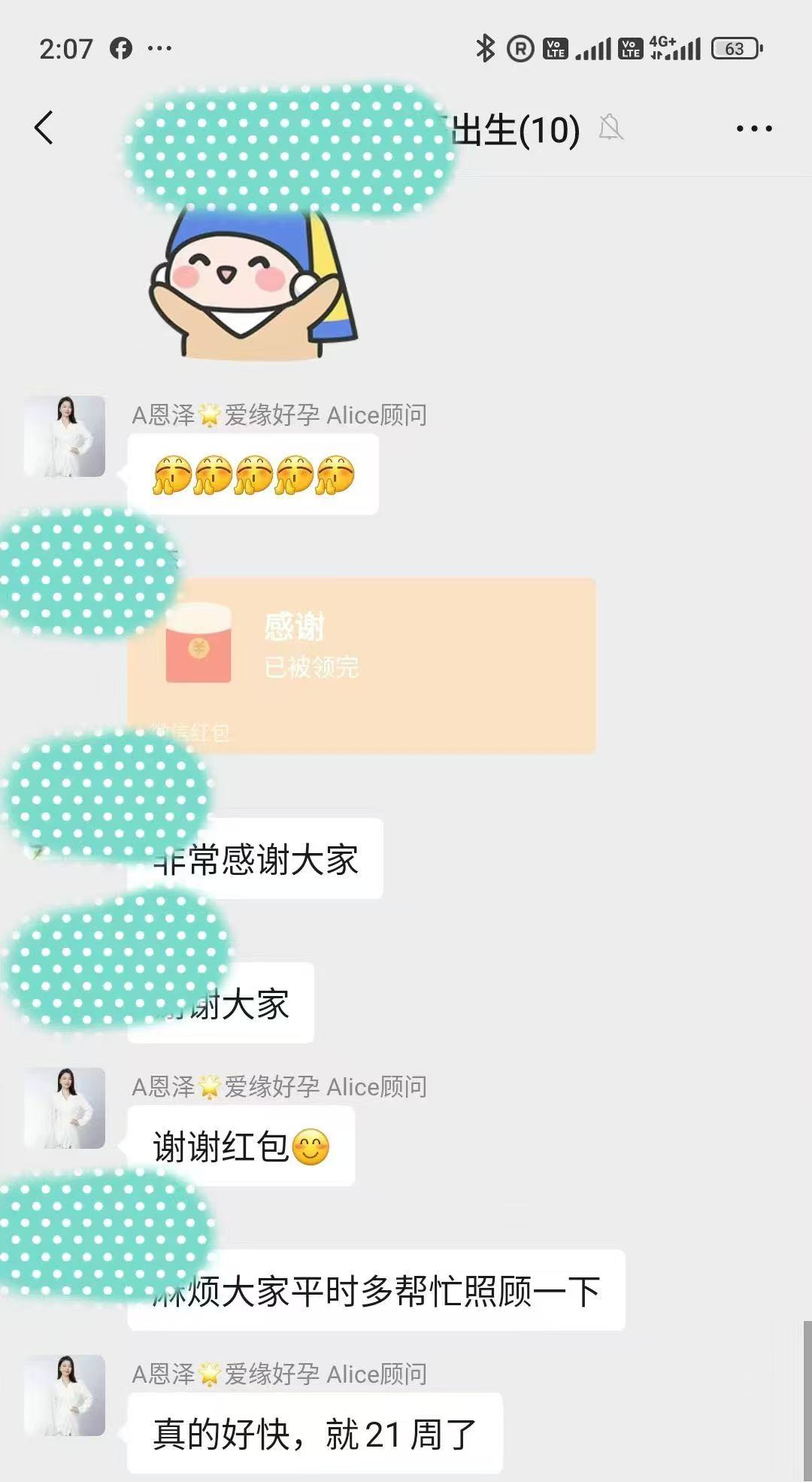 格鲁吉亚试管婴儿助孕爱心使者21周产检顺利通过
