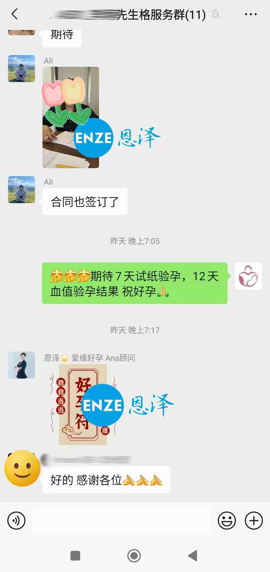 格鲁吉亚试管婴儿助孕爱心使者成功完成移植