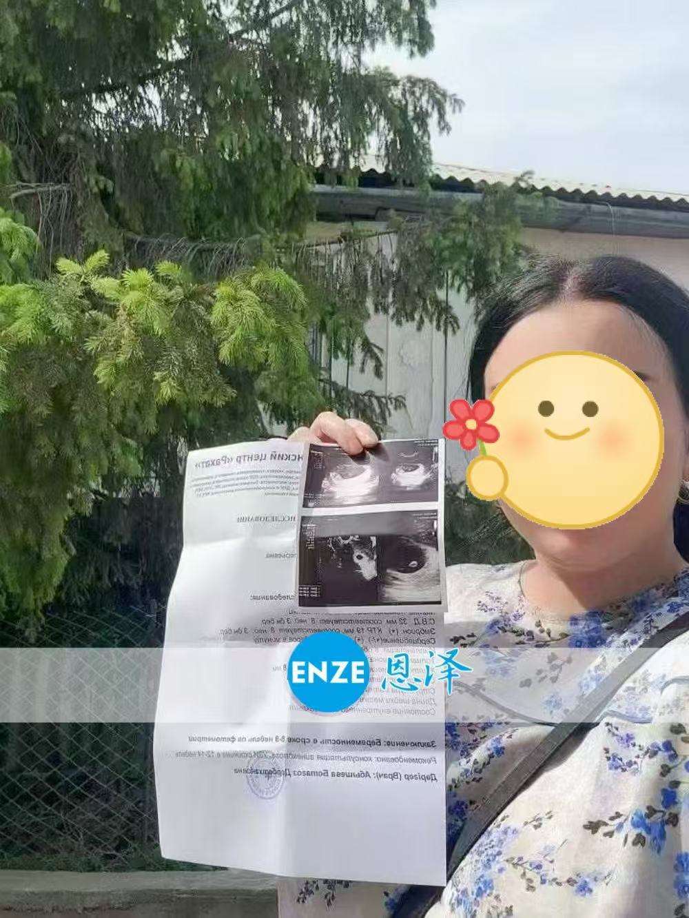 格鲁吉亚试管婴儿助孕爱心使者8周产检顺利过关