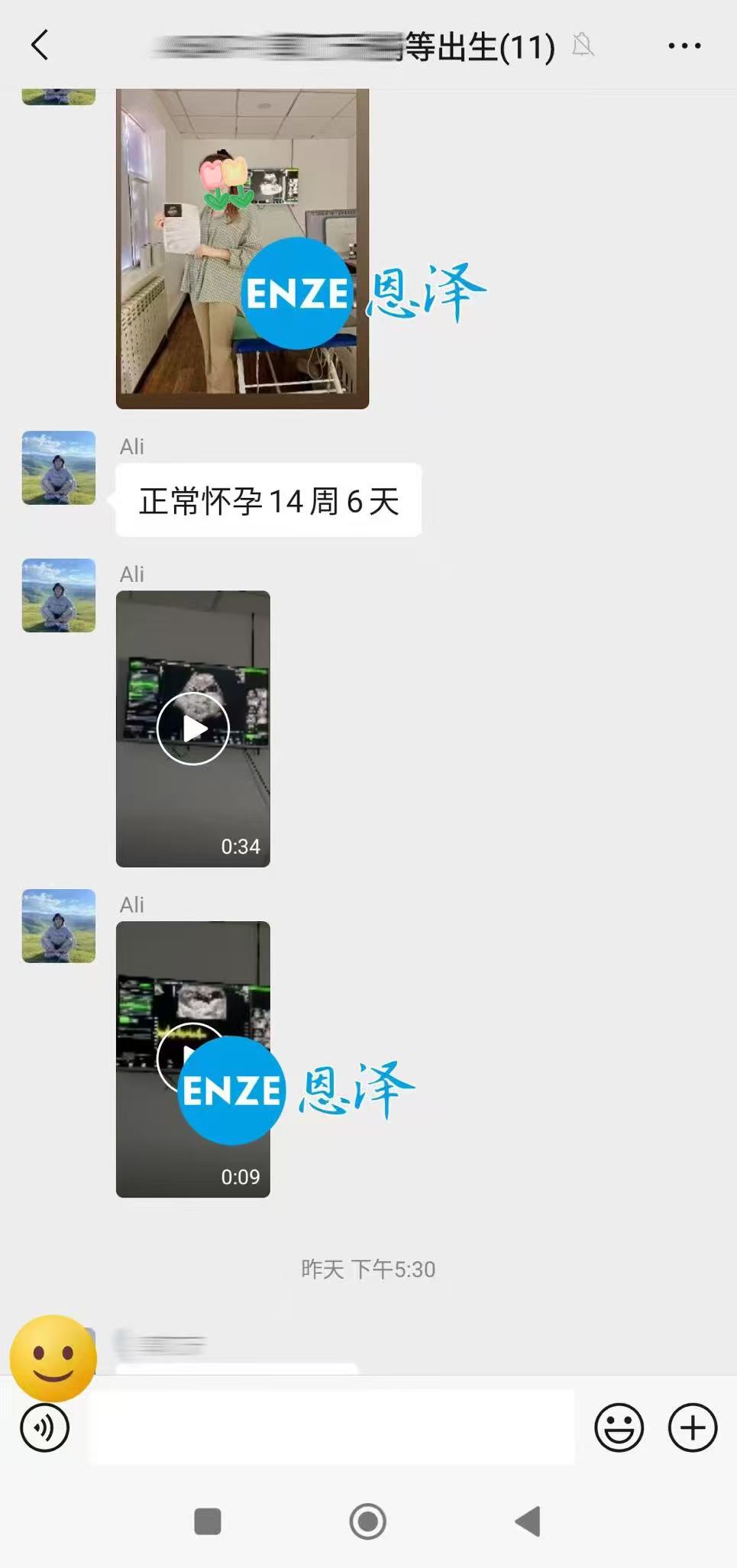 格鲁吉亚试管婴儿助孕爱心使者顺利通过14周产检