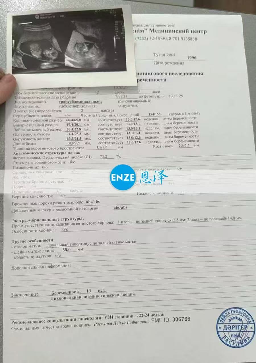 格鲁吉亚试管婴儿助孕爱心使者顺利度过风险期