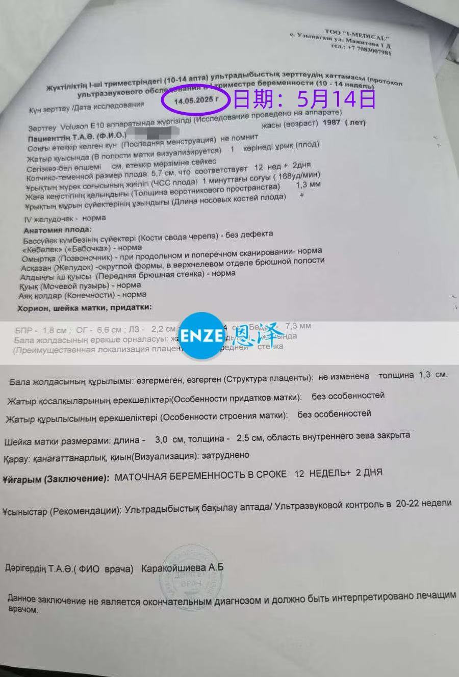 格鲁吉亚试管婴儿助孕爱心使者正式进入稳定期