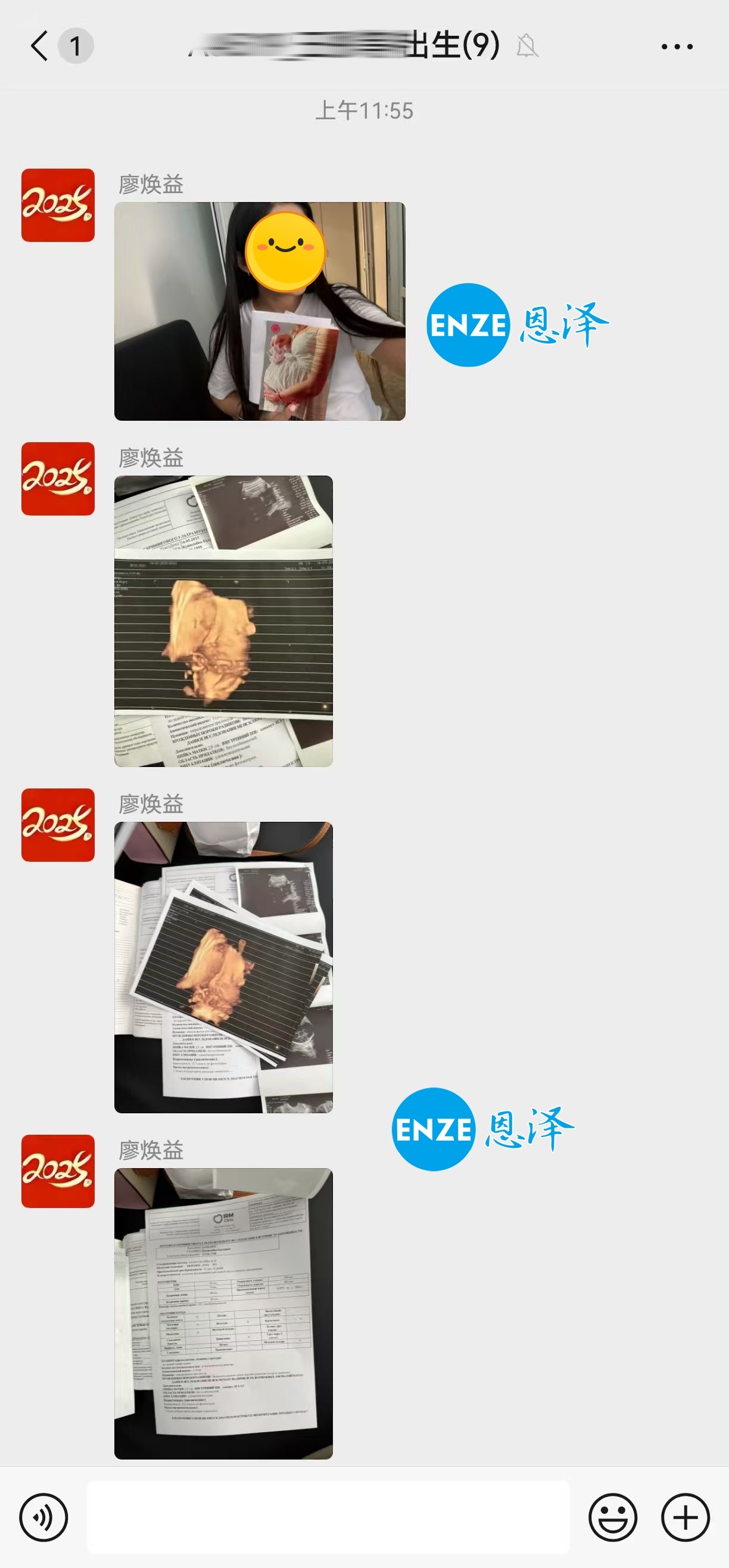 恩泽格鲁吉亚试管婴儿助孕爱心使者32周检查顺利通过