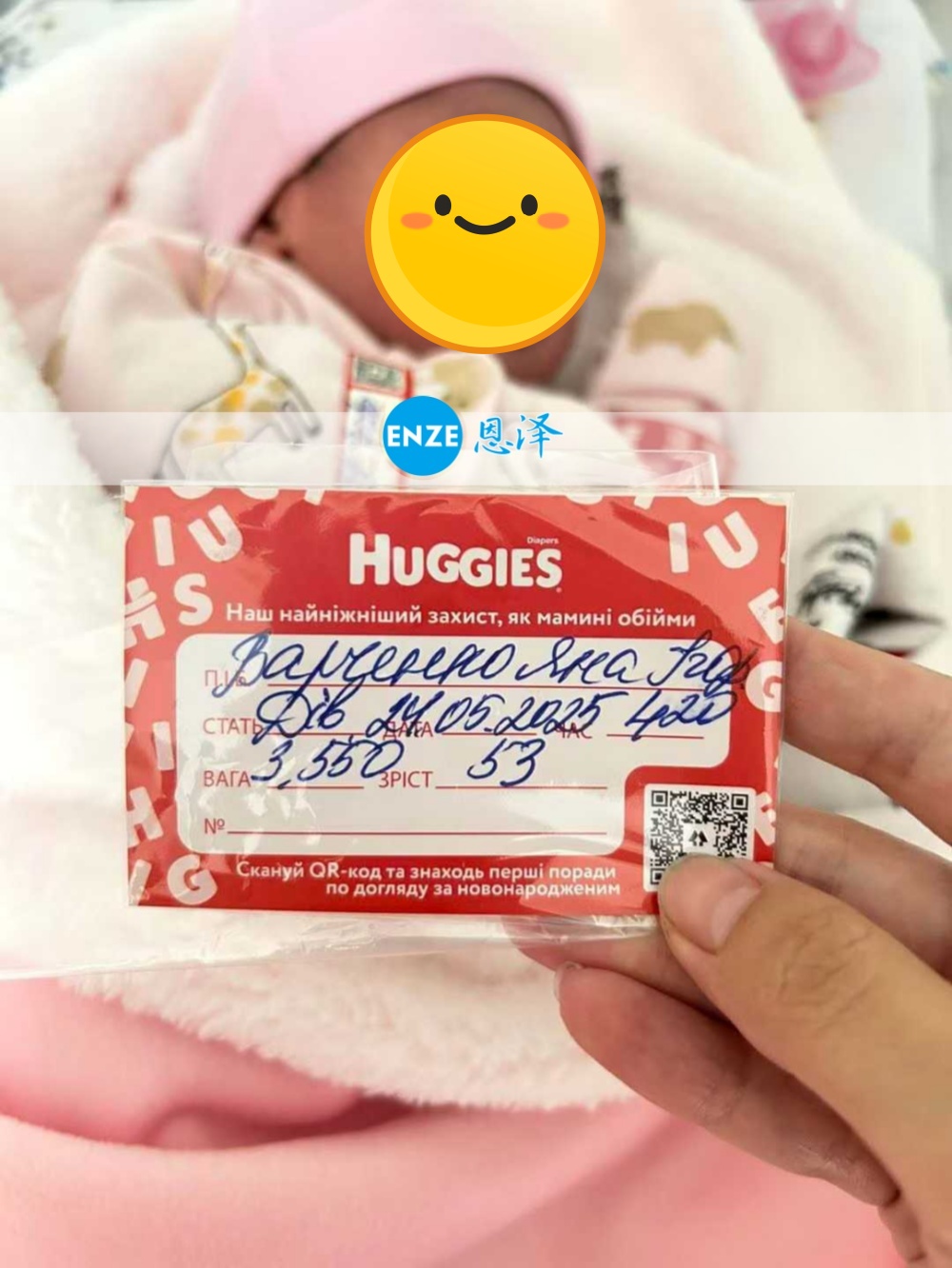 恩泽乌克兰试管婴儿助孕宝宝顺利出生