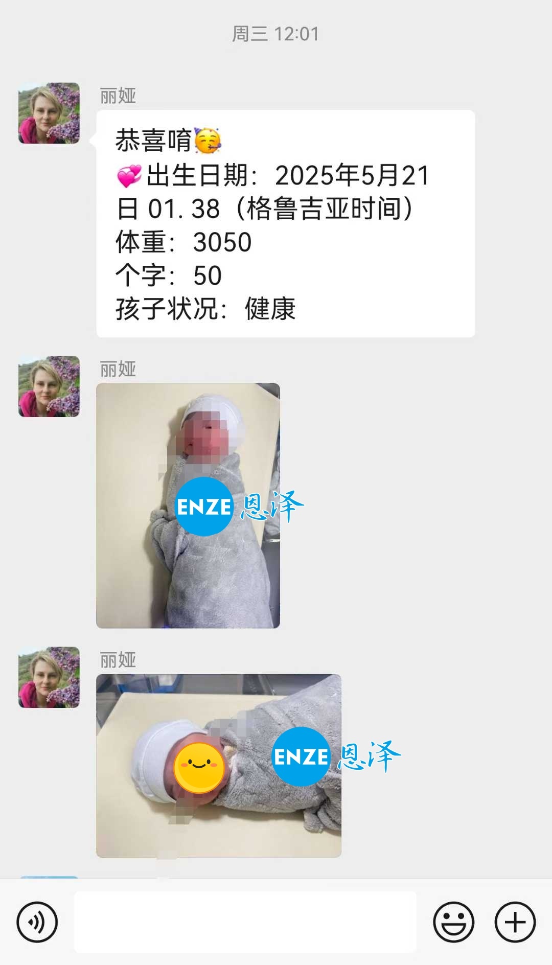 恩泽吉尔吉斯斯坦试管婴儿助孕宝宝顺利出生